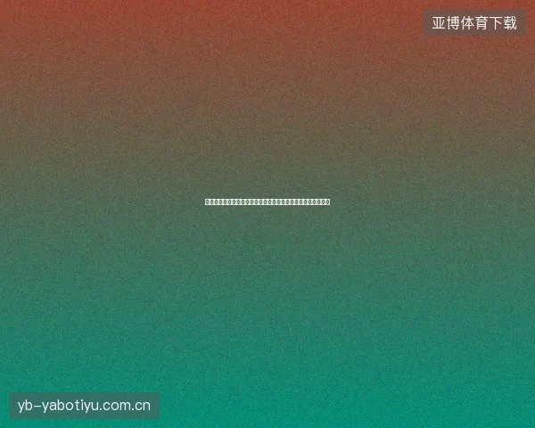 避坑指南：龙口市免费蜘蛛池论坛，效果好的蜘蛛池刷百度收录